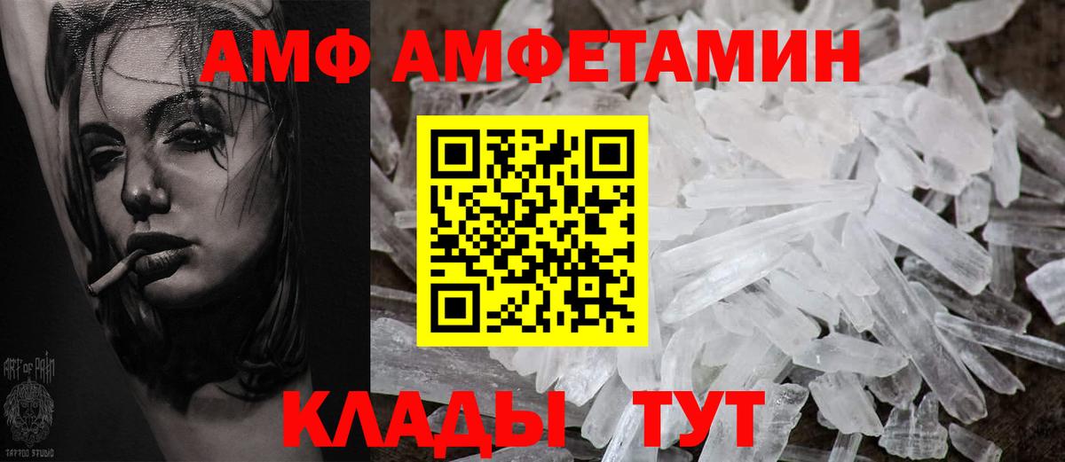 Кстово  АМФ 97%  Амфетамин  Вход с VPN 