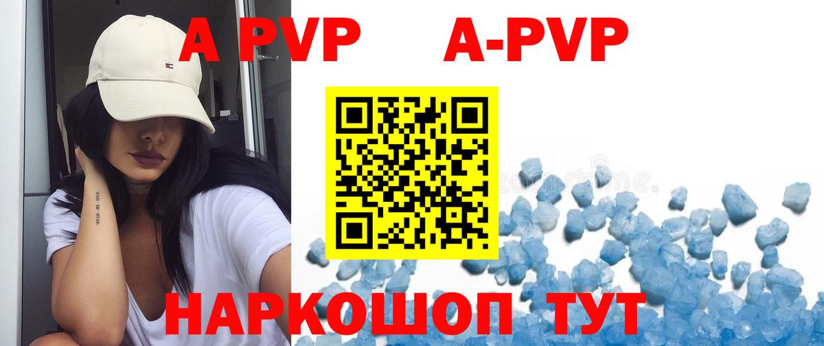 Alfa_PVP VHQ Кстово