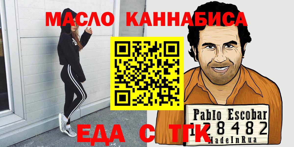 Cannafood конопля  Вход с VPN  Кстово 