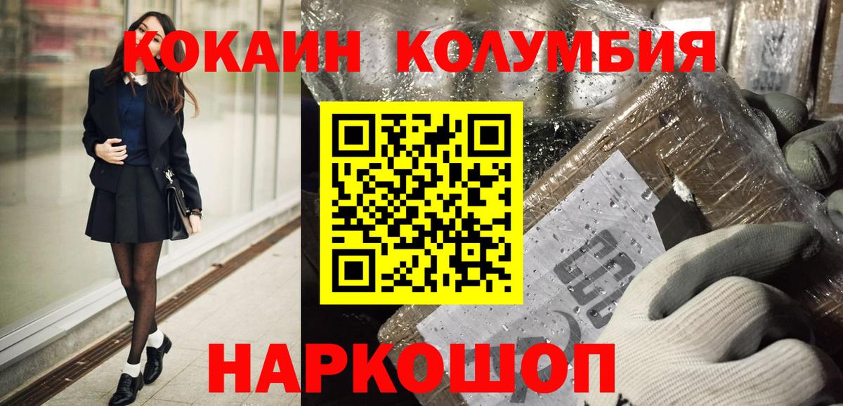 COCAIN Fish Scale  Cocaine 99%  Вход с VPN  Кстово 