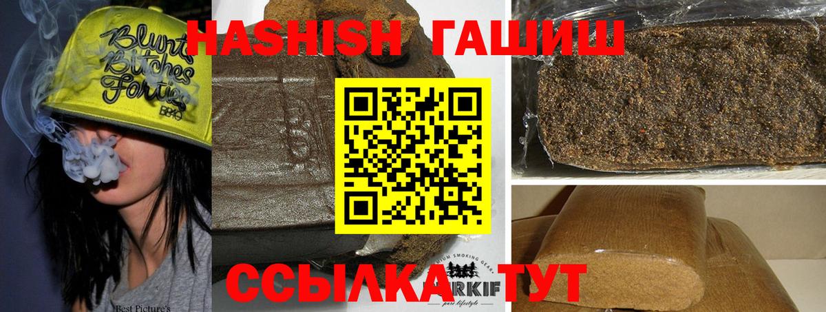 ГАШИШ Premium Кстово