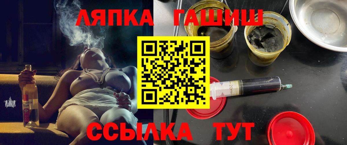 ГАШ ice o lator  ГАШ Cannabis  Вход с VPN  Кстово 