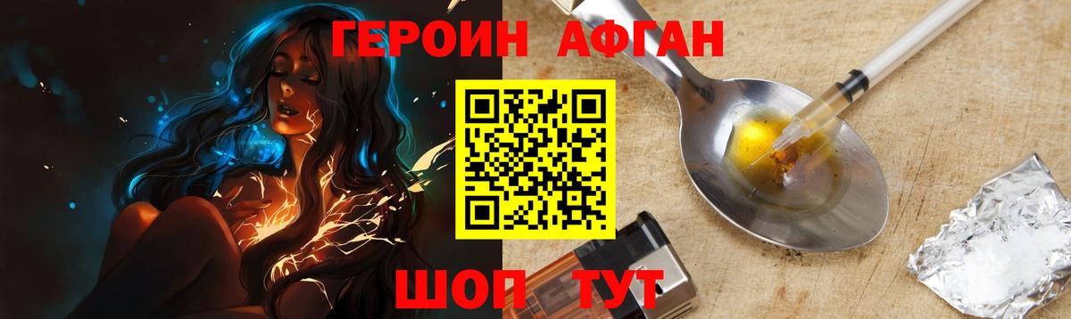 Кстово  Героин афганец  Героин  Вход с VPN 