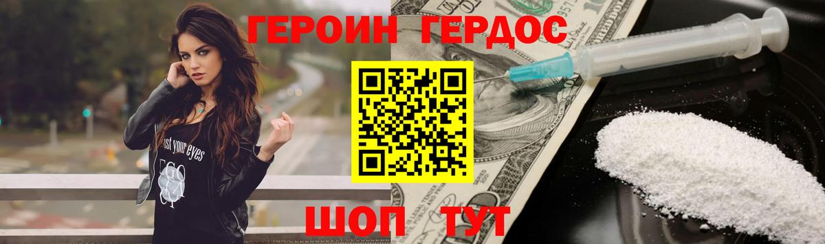 Героин гречка Кстово