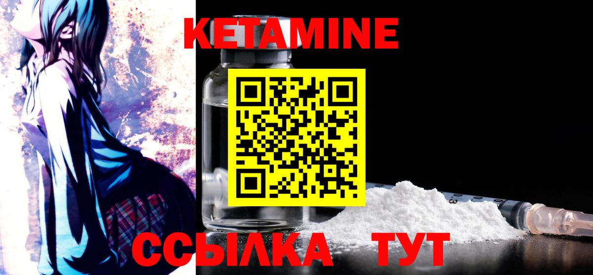 Кетамин VHQ Кстово