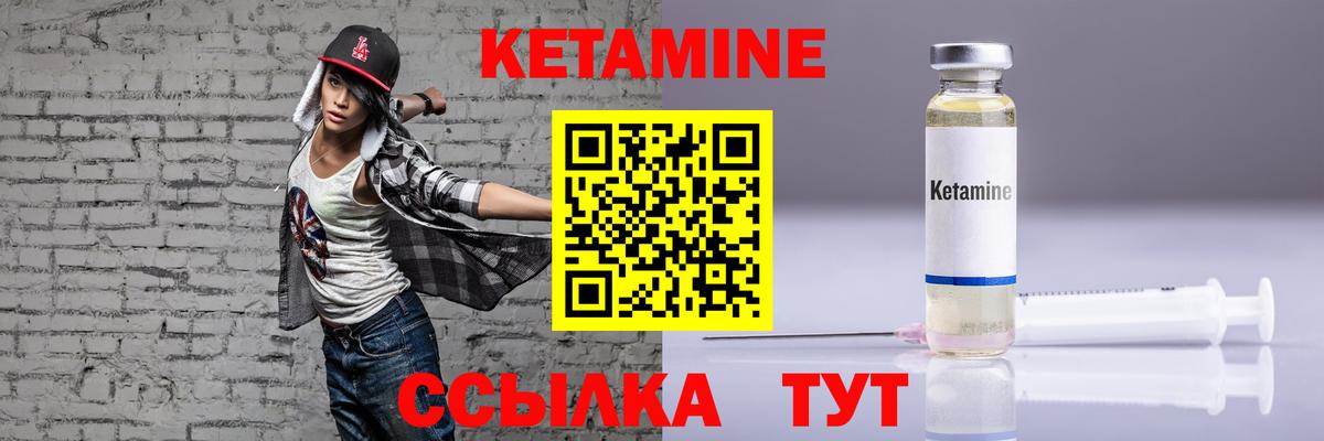 Кстово  КЕТАМИН ketamine  Вход с VPN 