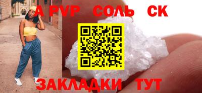 apvp Канаш