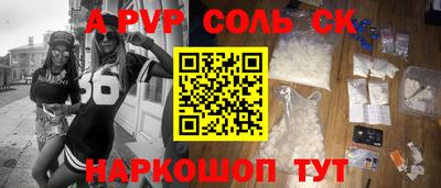 apvp Канаш
