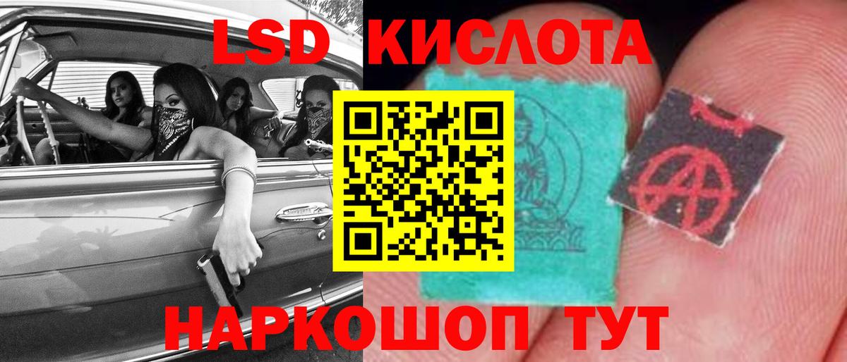 ЛСД экстази кислота  Лсд 25 экстази кислота  Кстово  Вход с VPN 