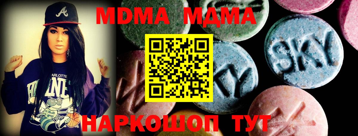 MDMA  MDMA crystal  Вход с VPN  Кстово 
