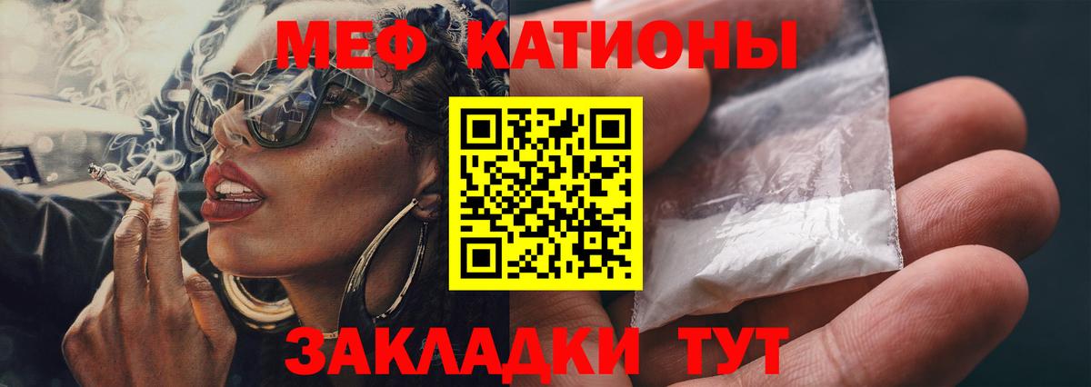Кстово  Мефедрон VHQ  Вход с VPN  МЯУ-МЯУ  МЕФ мука 