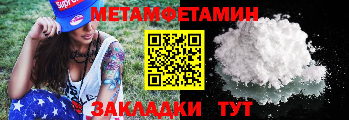 Первитин винт  МЕТАМФЕТАМИН  Кстово  Вход с VPN  Первитин винт 
