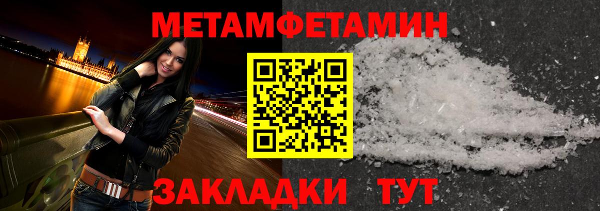 МЕТАМФЕТАМИН кристалл Кстово