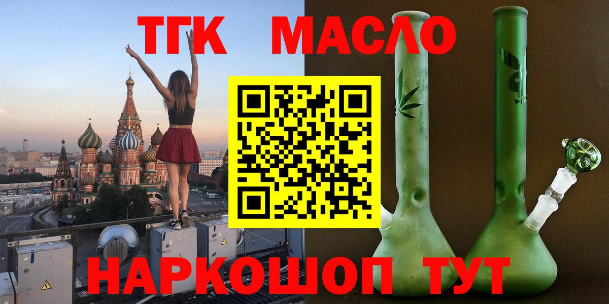 ТГК вейп с тгк Кстово