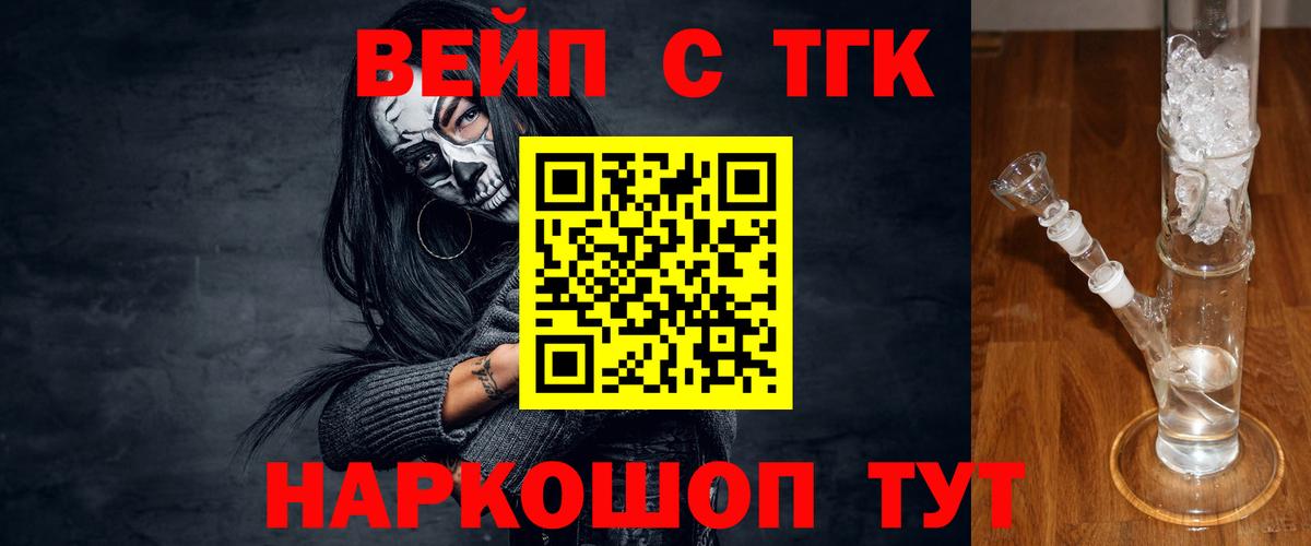 Дистиллят ТГК жижа  Вход с VPN  Кстово  Дистиллят ТГК вейп 