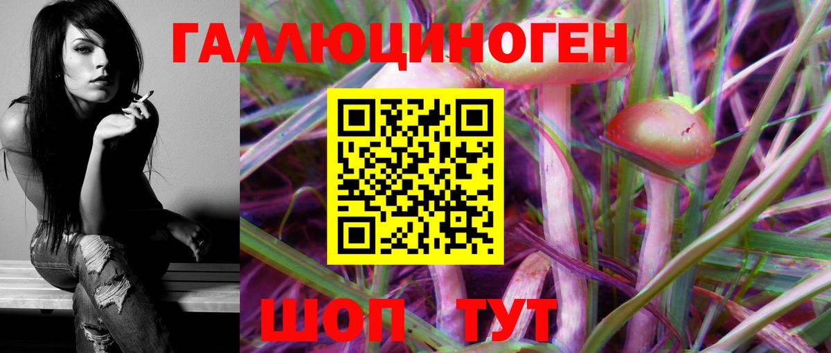 Псилоцибиновые грибы ЛСД Кстово